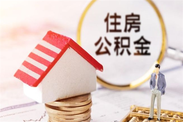 桂林欠了一身债能否提取公积金（欠债可以提取公积金吗）